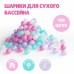 Airball Набор шариков для сухого бассейна 150 шт