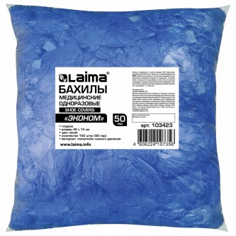 Бахилы КОМПЛЕКТ 100 штук (50 пар) в упаковке, ЭКОНОМ, размер 40х14 см, 2,2 г, ПНД, LAIMA, 103423 Бахилы КОМПЛЕКТ 100 штук (50 пар) в упаковке, ЭКОНОМ, размер 40х14 см, 2,2 г, ПНД, LAIMA, 103423