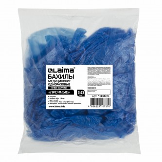 Бахилы КОМПЛЕКТ 100 штук (50 пар) в упаковке, ПРОЧНЫЕ, 40х14 см, 4 г, ПНД, LAIMA, 103425 Бахилы КОМПЛЕКТ 100 штук (50 пар) в упаковке, ПРОЧНЫЕ, 40х14 см, 4 г, ПНД, LAIMA, 103425