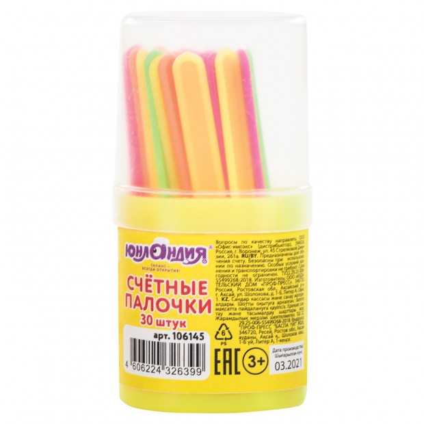 Счетные палочки ЮНЛАНДИЯ, 30 шт., ассорти, в пластиковом пенале, 106145 Счетные палочки ЮНЛАНДИЯ, 30 шт., ассорти, в пластиковом пенале, 106145