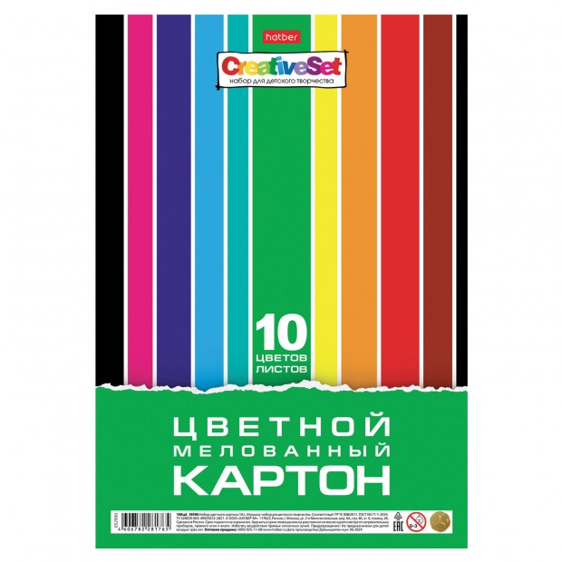 Картон цветной А4 МЕЛОВАННЫЙ, 10 листов, 10 цветов, с европодвесом, HATBER, 195х280 мм, 