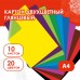 Картон цветной А4 2-цветный МЕЛОВАННЫЙ, 10 листов, 20 цветов, в папке, ОСТРОВ СОКРОВИЩ, 200х290 мм, 111320 Картон цветной А4 2-цветный МЕЛОВАННЫЙ, 10 листов, 20 цветов, в папке, ОСТРОВ СОКРОВИЩ, 200х290 мм, 111320