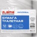 Бумага туалетная 200 м, LAIMA (T2), UNIVERSAL, 1-слойная, цвет натуральный, КОМПЛЕКТ 12 рулонов, 111334 Бумага туалетная 200 м, LAIMA (T2), UNIVERSAL, 1-слойная, цвет натуральный, КОМПЛЕКТ 12 рулонов, 111334