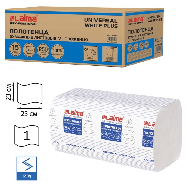 Полотенца бумажные 250 шт., LAIMA (H3) UNIVERSAL WHITE PLUS, 1-слойные, белые, КОМПЛЕКТ 15 пачек, 23х23, V-сложение, 111343 Полотенца бумажные 250 шт., LAIMA (H3) UNIVERSAL WHITE PLUS, 1-слойные, белые, КОМПЛЕКТ 15 пачек, 23х23, V-сложение, 111343