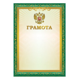 Грамота A4, мелованная бумага 115 г/м2, для лазерных принтеров, зеленая, STAFF, 111798 Грамота A4, мелованная бумага 115 г/м2, для лазерных принтеров, зеленая, STAFF, 111798