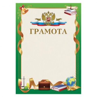 Грамота Грамота