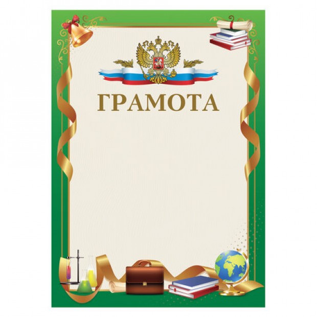 Грамота Грамота