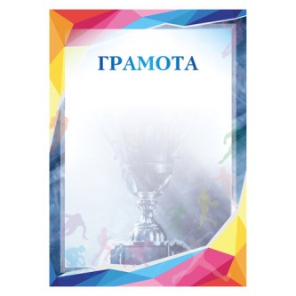 Грамота Грамота