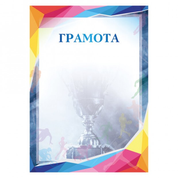 Грамота Грамота