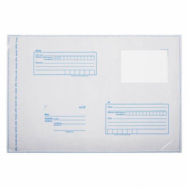 Конверт-пакеты ПОЛИЭТИЛЕН В4 (250х353 мм) до 300 листов, отрывная лента, Конверт-пакеты ПОЛИЭТИЛЕН В4 (250х353 мм) до 300 листов, отрывная лента,