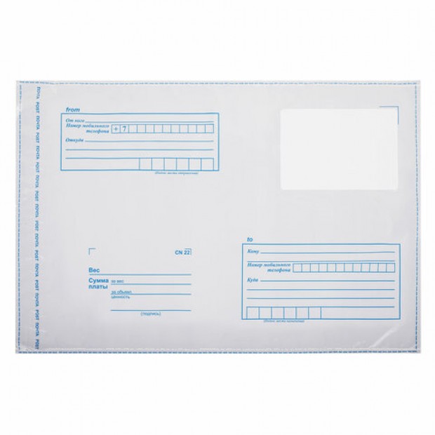 Конверт-пакеты ПОЛИЭТИЛЕН С4 (229х324 мм) до 160 листов, отрывная лента, Конверт-пакеты ПОЛИЭТИЛЕН С4 (229х324 мм) до 160 листов, отрывная лента,