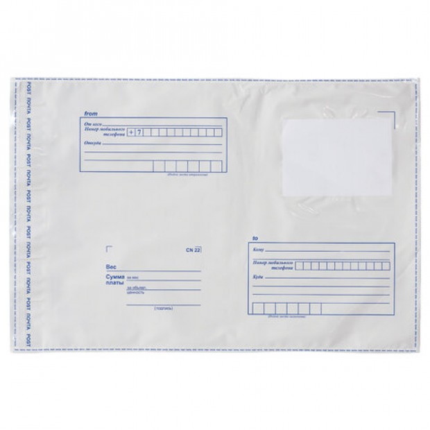 Конверт-пакеты ПОЛИЭТИЛЕН B3 (360х500 мм) до 500 листов, отрывная лента, Конверт-пакеты ПОЛИЭТИЛЕН B3 (360х500 мм) до 500 листов, отрывная лента,