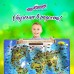 Карта мира Карта мира
