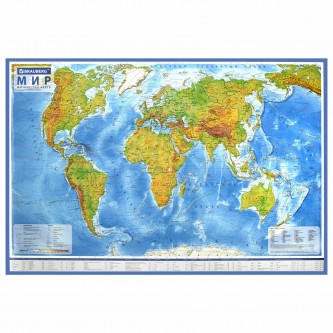 Карта мира физическая 120х78 см, 1:25М, с ламинацией, интерактивная, европодвес, BRAUBERG, 112379 Карта мира физическая 120х78 см, 1:25М, с ламинацией, интерактивная, европодвес, BRAUBERG, 112379