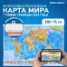Карта мира политическая 101х71 см, 1:32М, на рейках, с ламинацией, интерактивная, европодвес, BRAUBERG, 112383 Карта мира политическая 101х71 см, 1:32М, на рейках, с ламинацией, интерактивная, европодвес, BRAUBERG, 112383