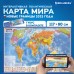 Карта мира политическая 117х80 см, 1:28М, с ламинацией, интерактивная, в тубусе, BRAUBERG, 112385 Карта мира политическая 117х80 см, 1:28М, с ламинацией, интерактивная, в тубусе, BRAUBERG, 112385