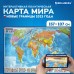 Карта мира политическая 157х107см, 1:21,5М, с ламинацией, интерактивная, европодвес, BRAUBERG, 112386 Карта мира политическая 157х107см, 1:21,5М, с ламинацией, интерактивная, европодвес, BRAUBERG, 112386