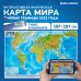 Карта мира физическая 157х107 см, 1:21,5М, с ламинацией, интерактивная, в тубусе, BRAUBERG, 112388 Карта мира физическая 157х107 см, 1:21,5М, с ламинацией, интерактивная, в тубусе, BRAUBERG, 112388