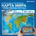 Карта мира физическая 199х134 см, 1:15,5М, с ламинацией, интерактивная, в тубусе, BRAUBERG, 112389 Карта мира физическая 199х134 см, 1:15,5М, с ламинацией, интерактивная, в тубусе, BRAUBERG, 112389