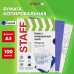 Бумага копировальная (копирка), синяя, А4, 100 листов, STAFF, 112401 Бумага копировальная (копирка), синяя, А4, 100 листов, STAFF, 112401