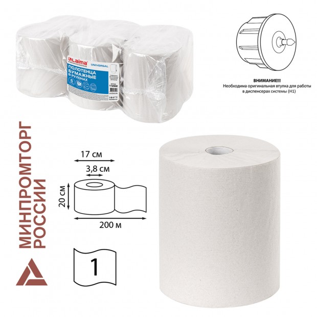Полотенца бумажные рулонные 200 м, LAIMA (Система H1) UNIVERSAL, 1-слойные, серые, КОМПЛЕКТ 6 рулонов, 112502 Полотенца бумажные рулонные 200 м, LAIMA (Система H1) UNIVERSAL, 1-слойные, серые, КОМПЛЕКТ 6 рулонов, 112502