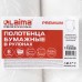 Полотенца бумажные рулонные 150 м, LAIMA (Система H1) PREMIUM, 2-слойные, белые, КОМПЛЕКТ 6 рулонов, 112505 Полотенца бумажные рулонные 150 м, LAIMA (Система H1) PREMIUM, 2-слойные, белые, КОМПЛЕКТ 6 рулонов, 112505