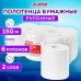 Полотенца бумажные рулонные 150 м, LAIMA (Система H1) PREMIUM, 2-слойные, белые, КОМПЛЕКТ 6 рулонов, 112505 Полотенца бумажные рулонные 150 м, LAIMA (Система H1) PREMIUM, 2-слойные, белые, КОМПЛЕКТ 6 рулонов, 112505