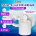 Полотенца бумажные с центральной вытяжкой 300 м, LAIMA (Система M2) UNIVERSAL WHITE, 1-слойные, белые, КОМПЛЕКТ 6 рулонов, 112506 Полотенца бумажные с центральной вытяжкой 300 м, LAIMA (Система M2) UNIVERSAL WHITE, 1-слойные, белые, КОМПЛЕКТ 6 рулонов, 112506