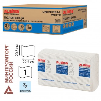 Полотенца бумажные 190 шт., LAIMA (Система H2) UNIVERSAL WHITE, 1-слойные, белые, КОМПЛЕКТ 21 пачка, 22,5х20,5 см, Z-сложения, 112517 Полотенца бумажные 190 шт., LAIMA (Система H2) UNIVERSAL WHITE, 1-слойные, белые, КОМПЛЕКТ 21 пачка, 22,5х20,5 см, Z-сложения, 112517
