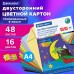 Картон цветной А4 ТОНИРОВАННЫЙ В МАССЕ, 48 листов 16 цветов (+ неон), склейка, 180 г/м2, BRAUBERG, 113507 Картон цветной А4 ТОНИРОВАННЫЙ В МАССЕ, 48 листов 16 цветов (+ неон), склейка, 180 г/м2, BRAUBERG, 113507