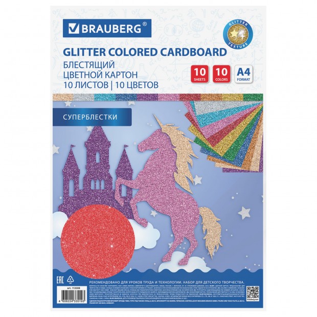 Картон цветной А4 СУПЕРБЛЕСТКИ, 10 листов 10 цветов, 280 г/м2, BRAUBERG, 113508 Картон цветной А4 СУПЕРБЛЕСТКИ, 10 листов 10 цветов, 280 г/м2, BRAUBERG, 113508