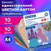 Картон цветной А4 СУПЕРБЛЕСТКИ, 10 листов 10 цветов, 280 г/м2, BRAUBERG, 113508 Картон цветной А4 СУПЕРБЛЕСТКИ, 10 листов 10 цветов, 280 г/м2, BRAUBERG, 113508
