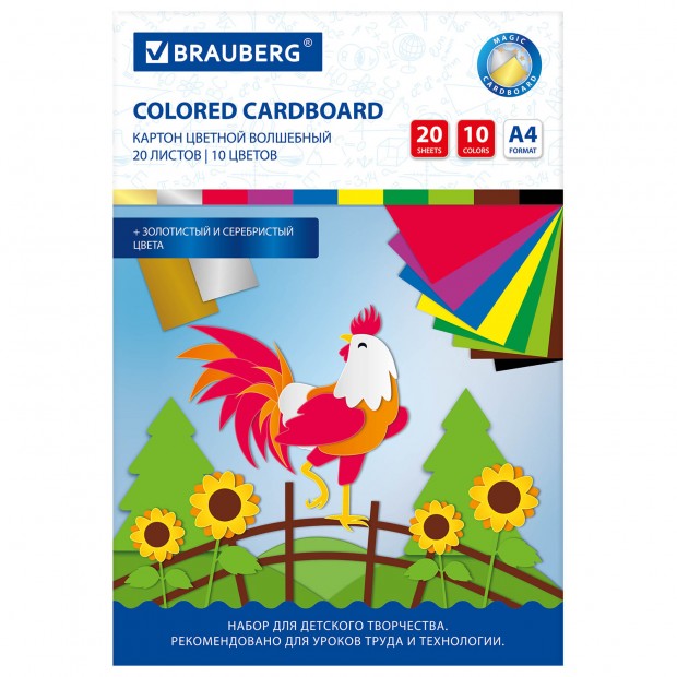 Картон цветной А4 немелованный ВОЛШЕБНЫЙ, 20 листов, 10 цветов, в папке, BRAUBERG, 200х290 мм, 113547 Картон цветной А4 немелованный ВОЛШЕБНЫЙ, 20 листов, 10 цветов, в папке, BRAUBERG, 200х290 мм, 113547