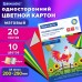 Картон цветной А4 немелованный ВОЛШЕБНЫЙ, 20 листов, 10 цветов, в папке, BRAUBERG, 200х290 мм, 113547 Картон цветной А4 немелованный ВОЛШЕБНЫЙ, 20 листов, 10 цветов, в папке, BRAUBERG, 200х290 мм, 113547