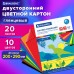 Картон цветной А4 2-сторонний МЕЛОВАННЫЙ, 20 листов, 10 цветов, в папке, BRAUBERG, 200х290 мм, 113554 Картон цветной А4 2-сторонний МЕЛОВАННЫЙ, 20 листов, 10 цветов, в папке, BRAUBERG, 200х290 мм, 113554