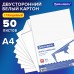 Картон белый А4 МЕЛОВАННЫЙ (белый оборот), 50 листов, BRAUBERG, 210х297 мм, 113563 Картон белый А4 МЕЛОВАННЫЙ (белый оборот), 50 листов, BRAUBERG, 210х297 мм, 113563