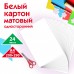 Картон белый А4 немелованный (матовый), 24 листа, ПИФАГОР, 200х290 мм, Картон белый А4 немелованный (матовый), 24 листа, ПИФАГОР, 200х290 мм,
