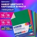 Набор картона и бумаги А4 мелованные (картон 16 л. 16 цветов, бумага 16 л. 16 цветов), BRAUBERG, 113566 Набор картона и бумаги А4 мелованные (картон 16 л. 16 цветов, бумага 16 л. 16 цветов), BRAUBERG, 113566