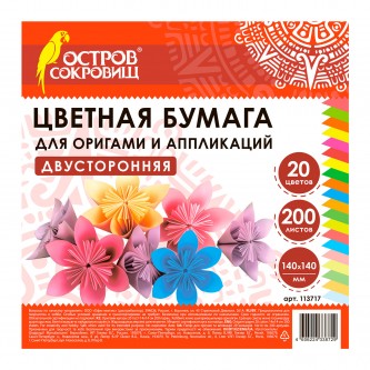 Бумага для оригами и аппликаций 14х14 см, 200 листов, 20 цветов, ОСТРОВ СОКРОВИЩ, 113717 Бумага для оригами и аппликаций 14х14 см, 200 листов, 20 цветов, ОСТРОВ СОКРОВИЩ, 113717