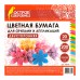 Бумага для оригами и аппликаций 14х14 см, 200 листов, 20 цветов, ОСТРОВ СОКРОВИЩ, 113717 Бумага для оригами и аппликаций 14х14 см, 200 листов, 20 цветов, ОСТРОВ СОКРОВИЩ, 113717