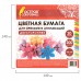 Бумага для оригами и аппликаций 14х14 см, 200 листов, 20 цветов, ОСТРОВ СОКРОВИЩ, 113717 Бумага для оригами и аппликаций 14х14 см, 200 листов, 20 цветов, ОСТРОВ СОКРОВИЩ, 113717