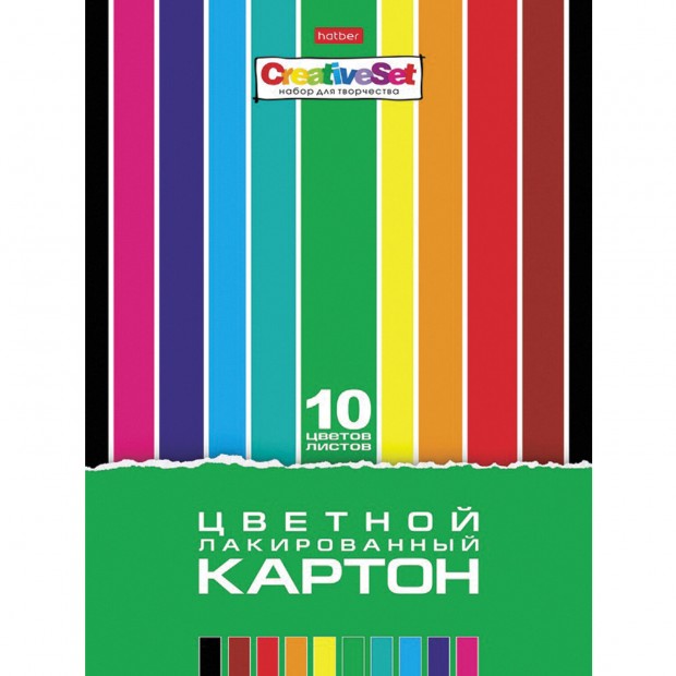 Картон цветной А4 ЛАКИРОВАННЫЙ, 10 листов, 10 цветов, в папке, HATBER, 205х295 мм, Creative Set, 10Кц4л_05930 Картон цветной А4 ЛАКИРОВАННЫЙ, 10 листов, 10 цветов, в папке, HATBER, 205х295 мм, Creative Set, 10Кц4л_05930