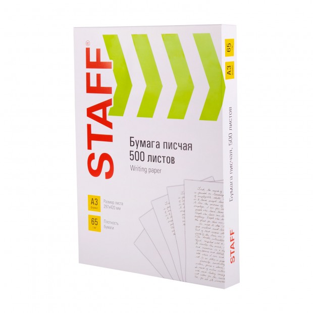 Бумага писчая БОЛЬШОГО ФОРМАТА А3, 65 г/м2, 500 л., Россия, белизна 92% (ISO), STAFF, 114213 Бумага писчая БОЛЬШОГО ФОРМАТА А3, 65 г/м2, 500 л., Россия, белизна 92% (ISO), STAFF, 114213