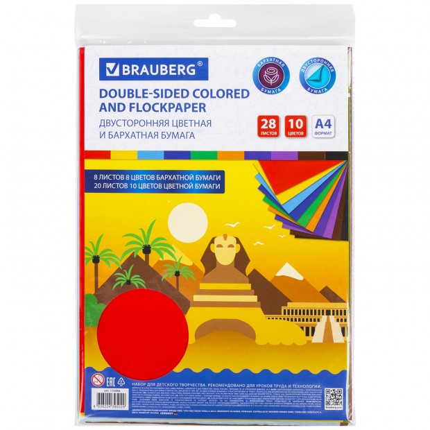 Цветная бумага А4, БАРХАТНАЯ 8 л., 8 цв. + ТОНИРОВАННАЯ В МАССЕ 20 л., 10 цв., BRAUBERG, Цветная бумага А4, БАРХАТНАЯ 8 л., 8 цв. + ТОНИРОВАННАЯ В МАССЕ 20 л., 10 цв., BRAUBERG,