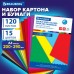 Набор цветного картона и бумаги А4 ТОНИРОВАННЫХ В МАССЕ, 60+60 л., 15 цв., BRAUBERG, Набор цветного картона и бумаги А4 ТОНИРОВАННЫХ В МАССЕ, 60+60 л., 15 цв., BRAUBERG,