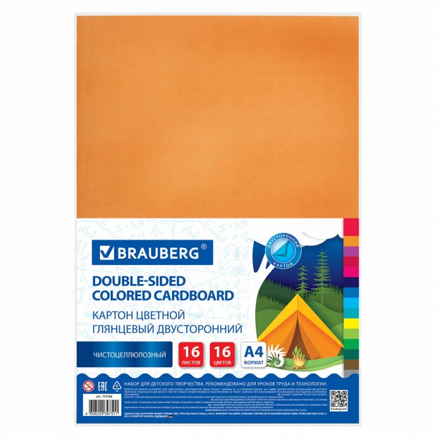 Картон цветной А4 2-сторонний МЕЛОВАННЫЙ, 16 листов, 16 цветов, BRAUBERG, 200х290 мм, 115166 Картон цветной А4 2-сторонний МЕЛОВАННЫЙ, 16 листов, 16 цветов, BRAUBERG, 200х290 мм, 115166