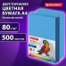 Бумага цветная BRAUBERG, А4, 80 г/м2, 500 л., интенсив, синяя, для офисной техники, 115214 Бумага цветная BRAUBERG, А4, 80 г/м2, 500 л., интенсив, синяя, для офисной техники, 115214