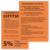 Бумага цветная BRAUBERG, А4, 80 г/м2, 500 л., интенсив, оранжевая, для офисной техники, 115217 Бумага цветная BRAUBERG, А4, 80 г/м2, 500 л., интенсив, оранжевая, для офисной техники, 115217