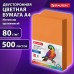 Бумага цветная BRAUBERG, А4, 80 г/м2, 500 л., интенсив, оранжевая, для офисной техники, 115217 Бумага цветная BRAUBERG, А4, 80 г/м2, 500 л., интенсив, оранжевая, для офисной техники, 115217