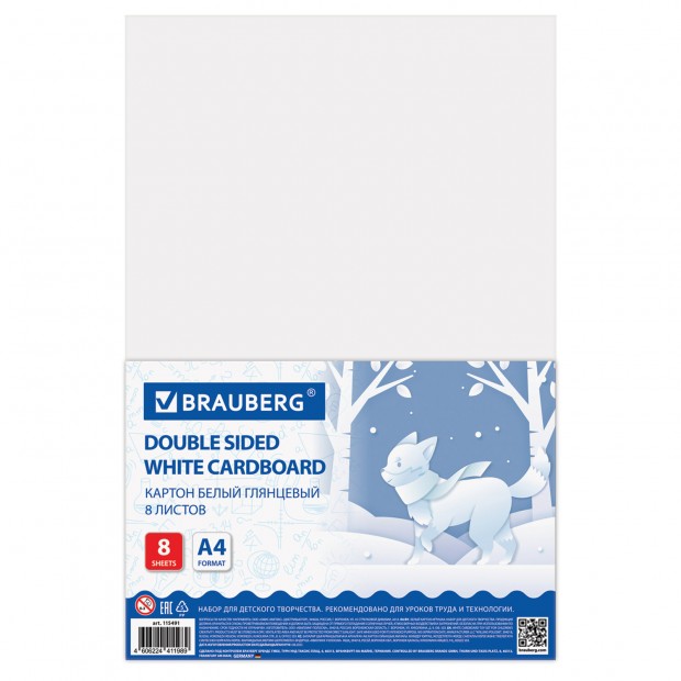Картон белый А4 МЕЛОВАННЫЙ (белый оборот), 8 листов, BRAUBERG, 200х280 мм, 115491 Картон белый А4 МЕЛОВАННЫЙ (белый оборот), 8 листов, BRAUBERG, 200х280 мм, 115491